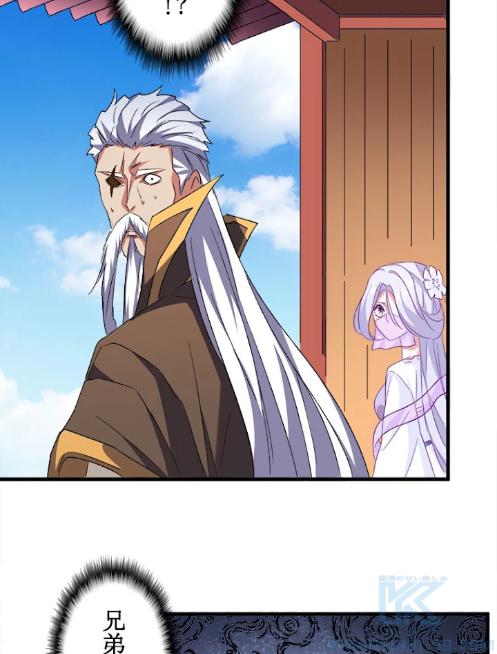 従者は大魔皇 188話 - 16