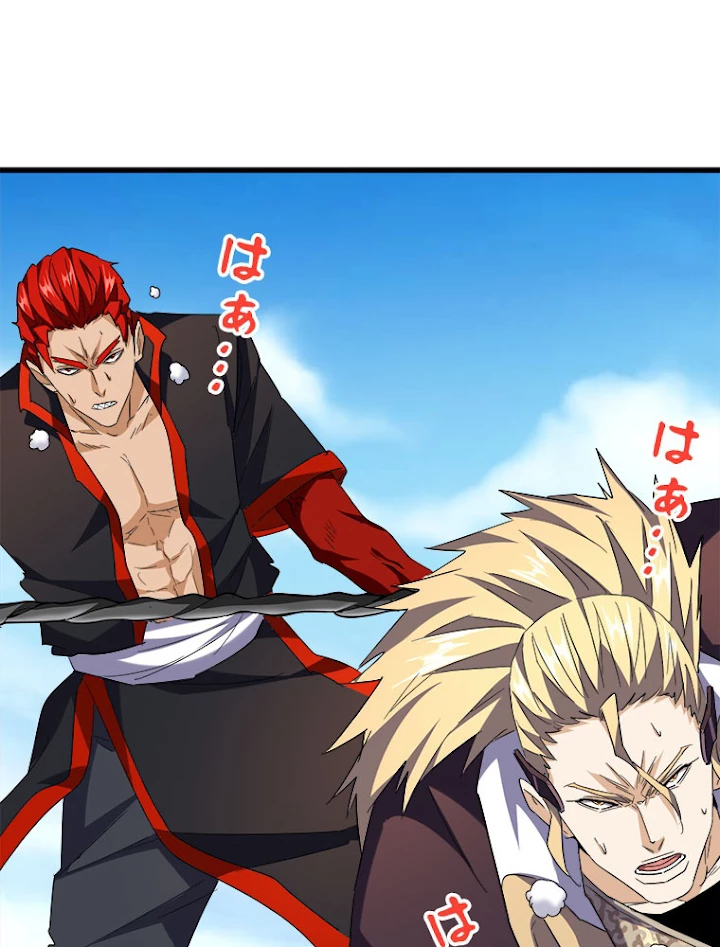 従者は大魔皇 192話 - 72