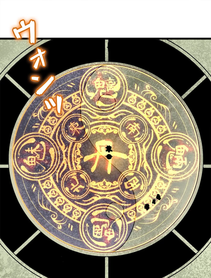 従者は大魔皇 183話 - 12