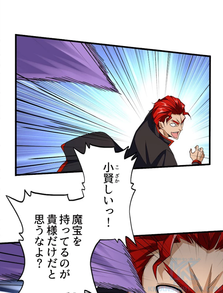 従者は大魔皇 187話 - 16