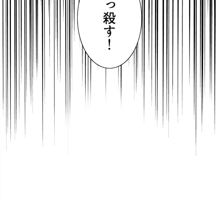 従者は大魔皇 194話 - 83