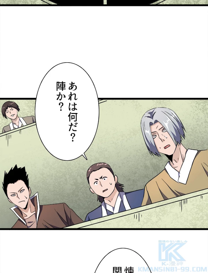 従者は大魔皇 183話 - 13