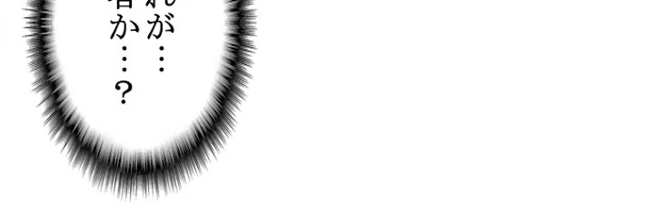 従者は大魔皇 199話 - 93