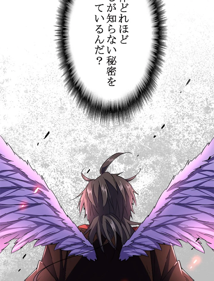 従者は大魔皇 188話 - 18