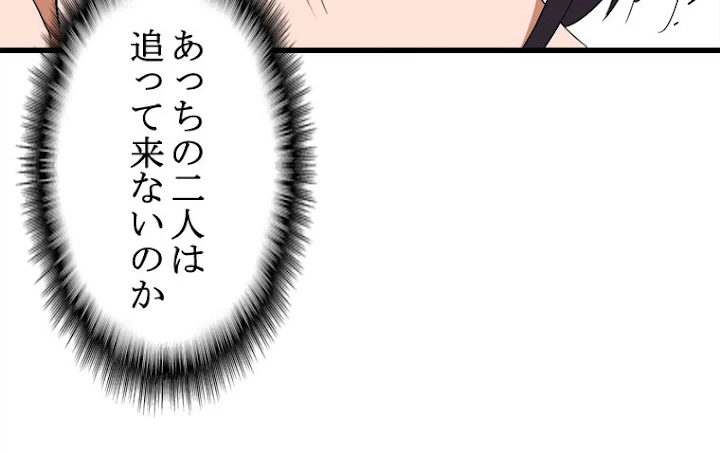 従者は大魔皇 189話 - 48