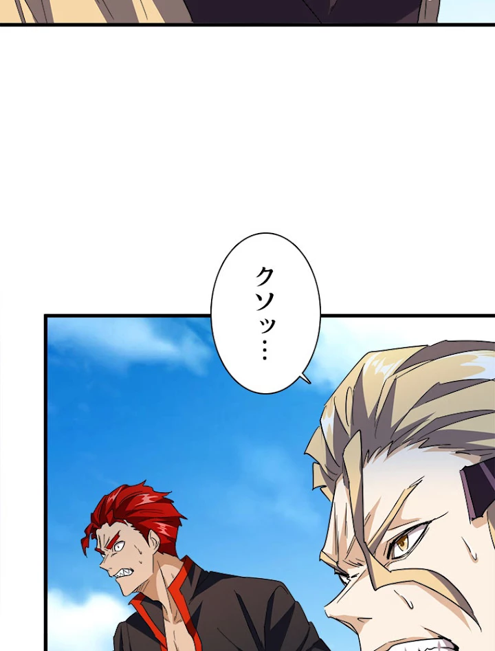 従者は大魔皇 192話 - 75