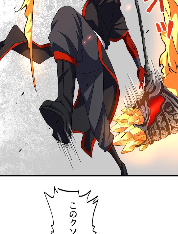 従者は大魔皇 187話 - 18