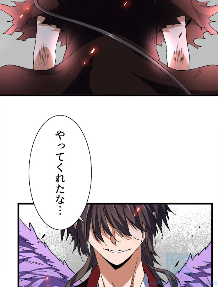 従者は大魔皇 188話 - 19