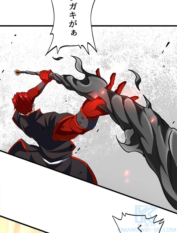 従者は大魔皇 187話 - 19