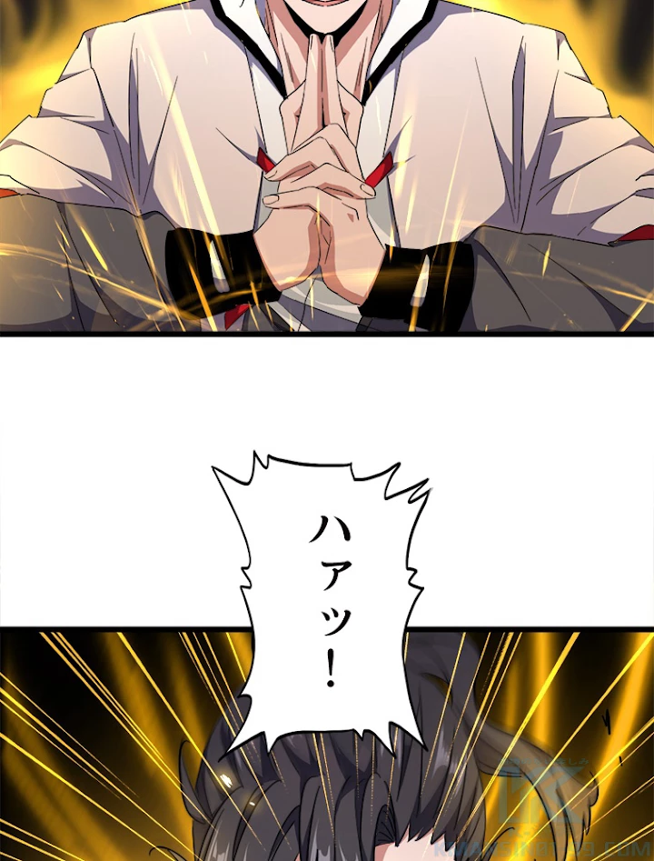 従者は大魔皇 183話 - 16