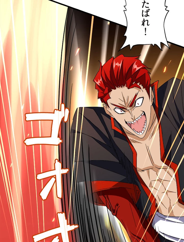 従者は大魔皇 187話 - 20