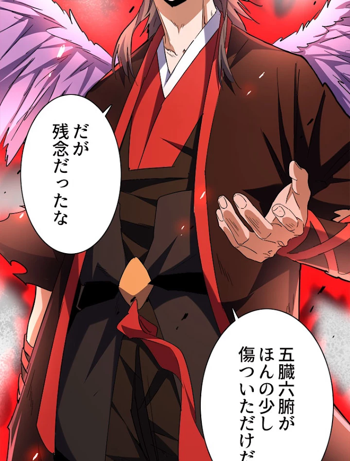 従者は大魔皇 188話 - 21