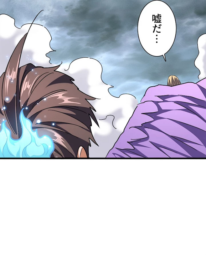 従者は大魔皇 198話 - 99