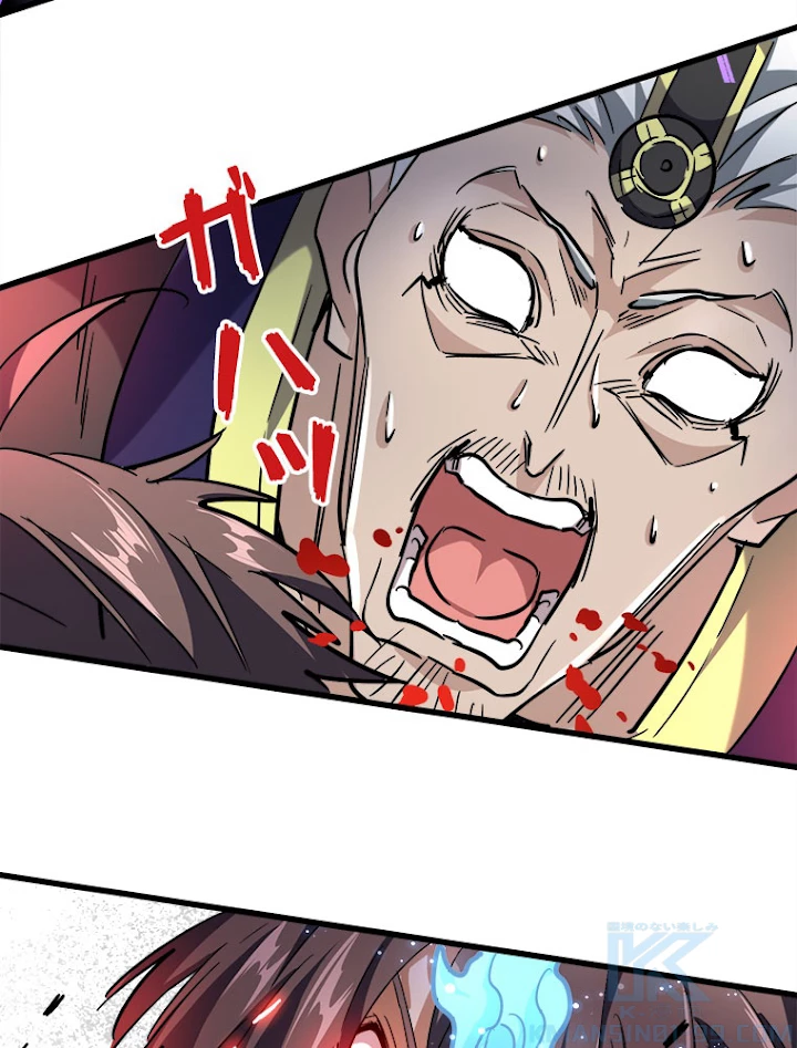 従者は大魔皇 199話 - 97