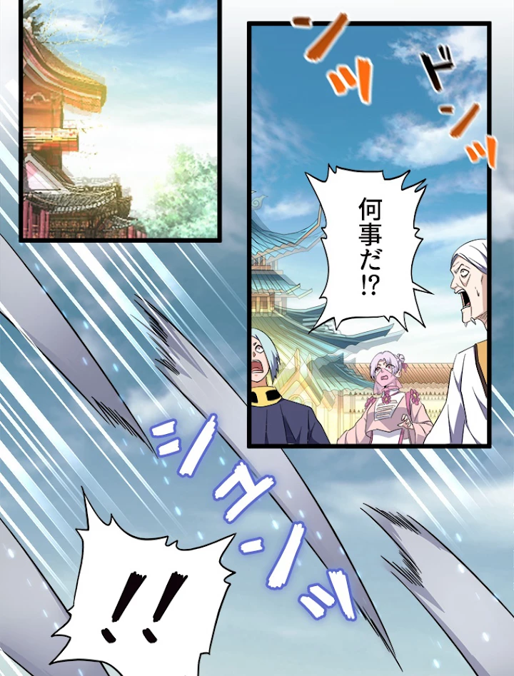 従者は大魔皇 183話 - 18