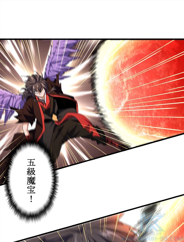 従者は大魔皇 187話 - 22