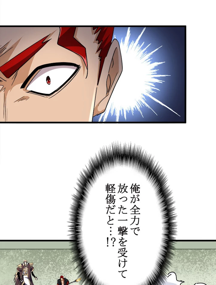 従者は大魔皇 188話 - 24