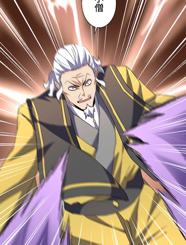 従者は大魔皇 189話 - 54