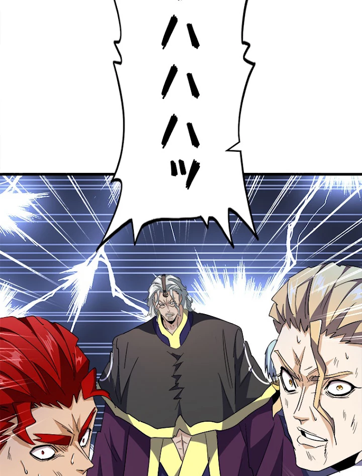 従者は大魔皇 197話 - 96