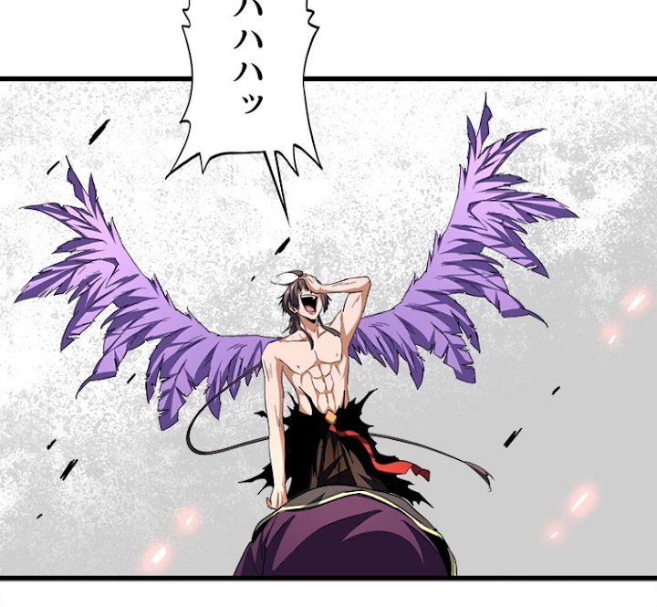 従者は大魔皇 199話 - 101