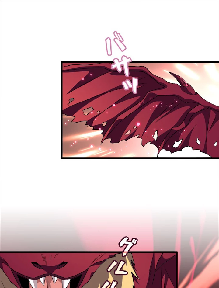 従者は大魔皇 192話 - 84