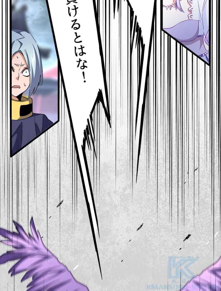 従者は大魔皇 199話 - 103