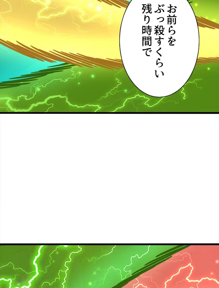 従者は大魔皇 197話 - 99