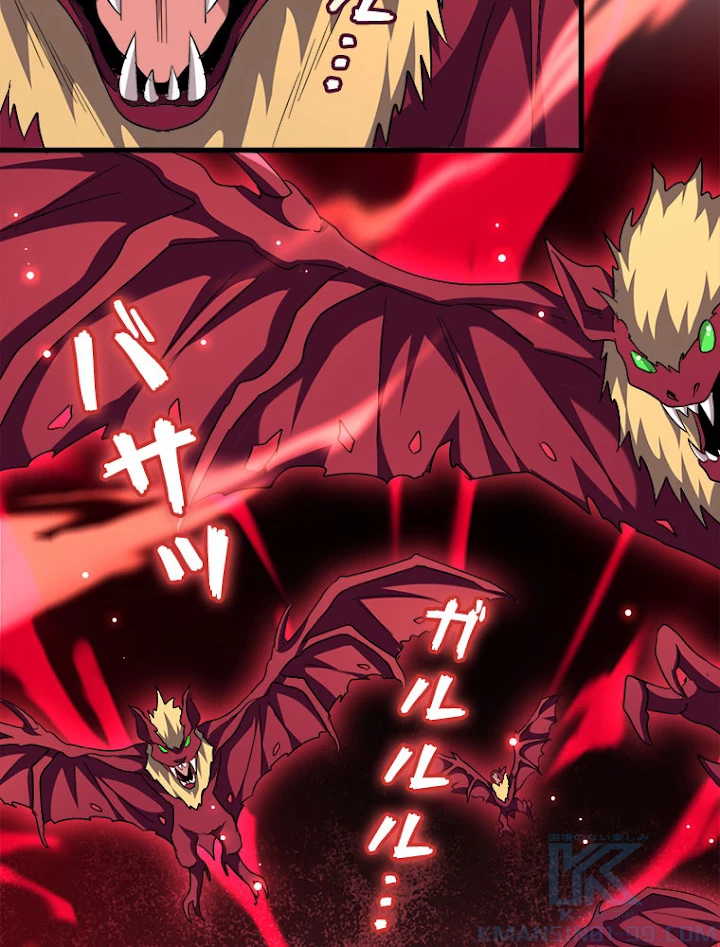 従者は大魔皇 192話 - 85