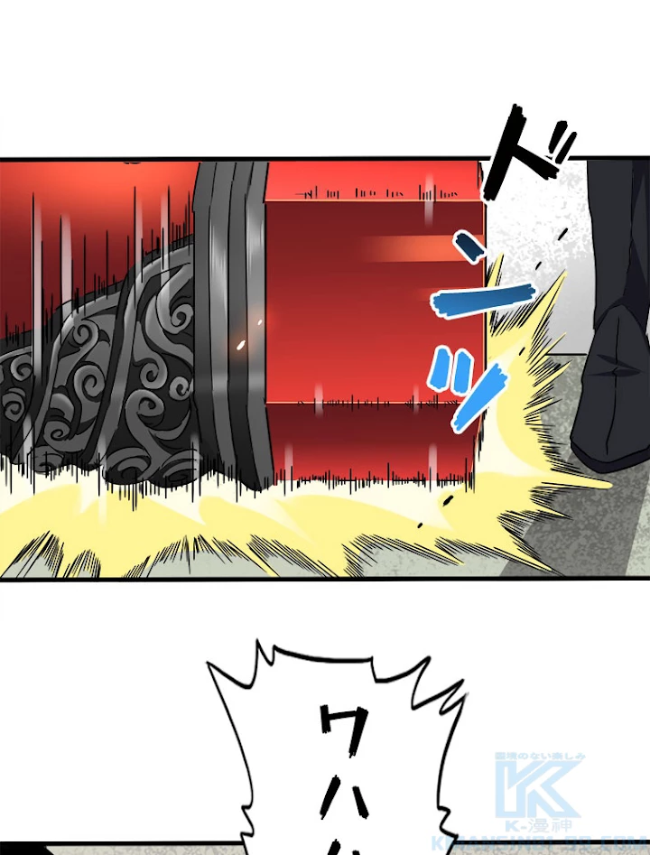 従者は大魔皇 187話 - 28