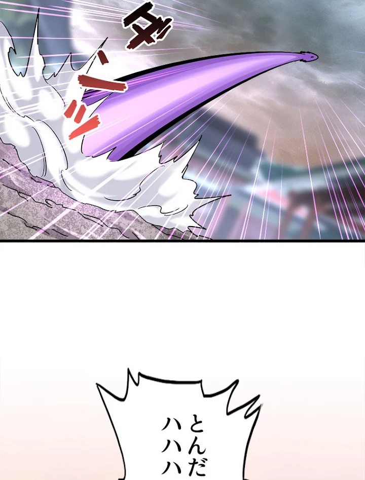 従者は大魔皇 199話 - 105