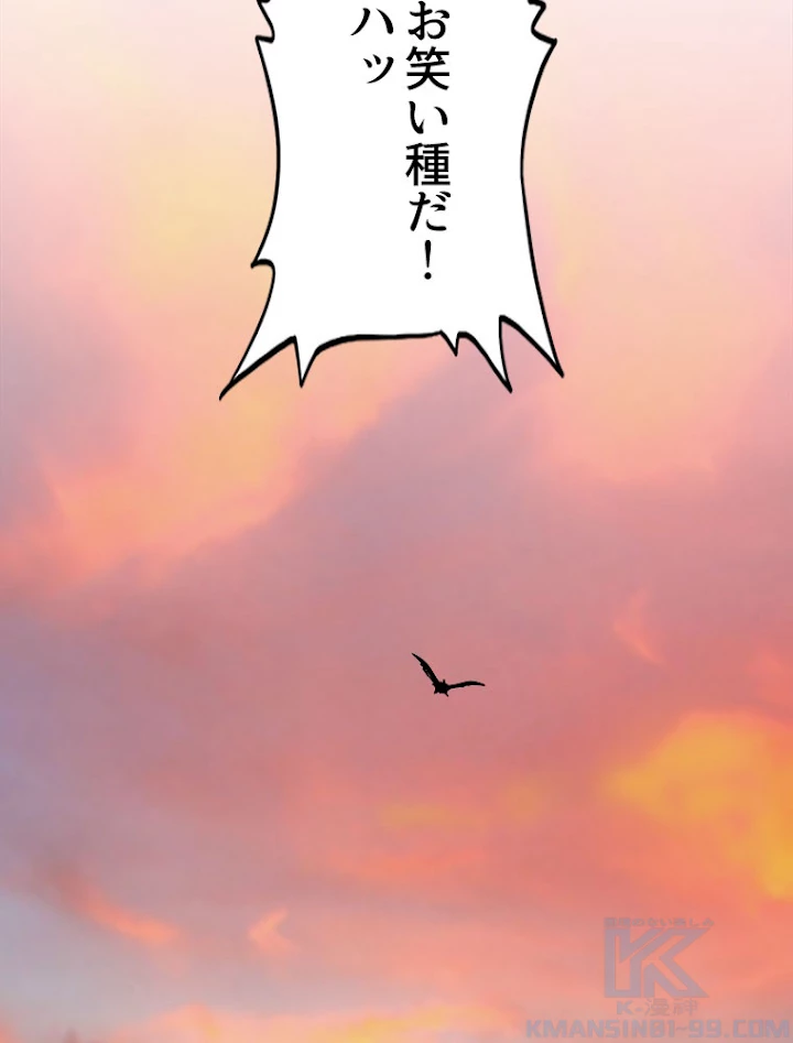 従者は大魔皇 199話 - 106