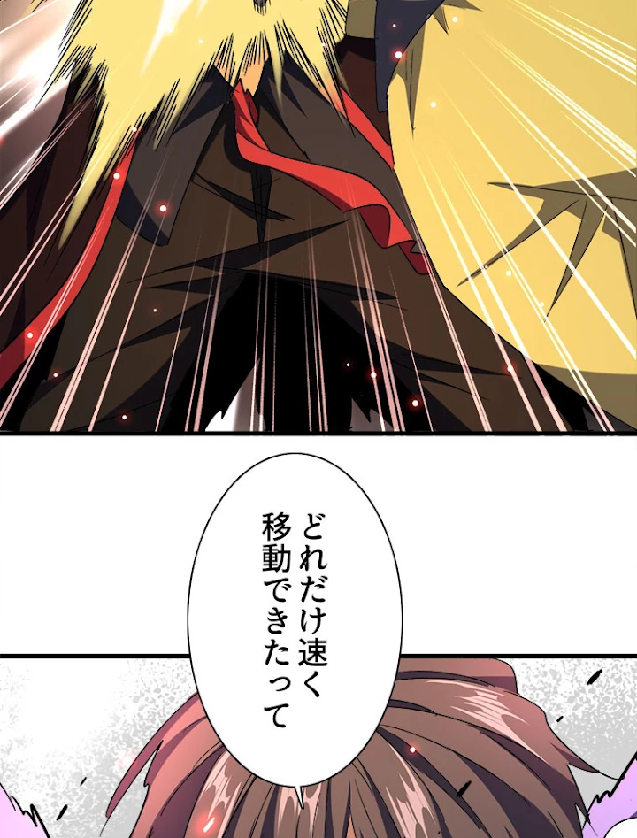 従者は大魔皇 189話 - 62