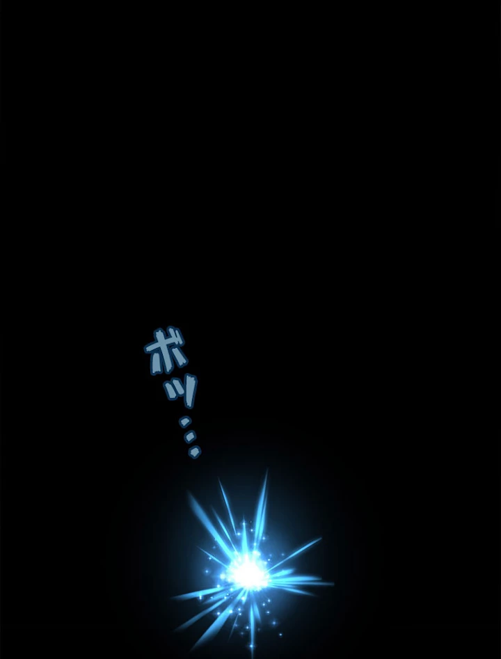 従者は大魔皇 193話 - 93