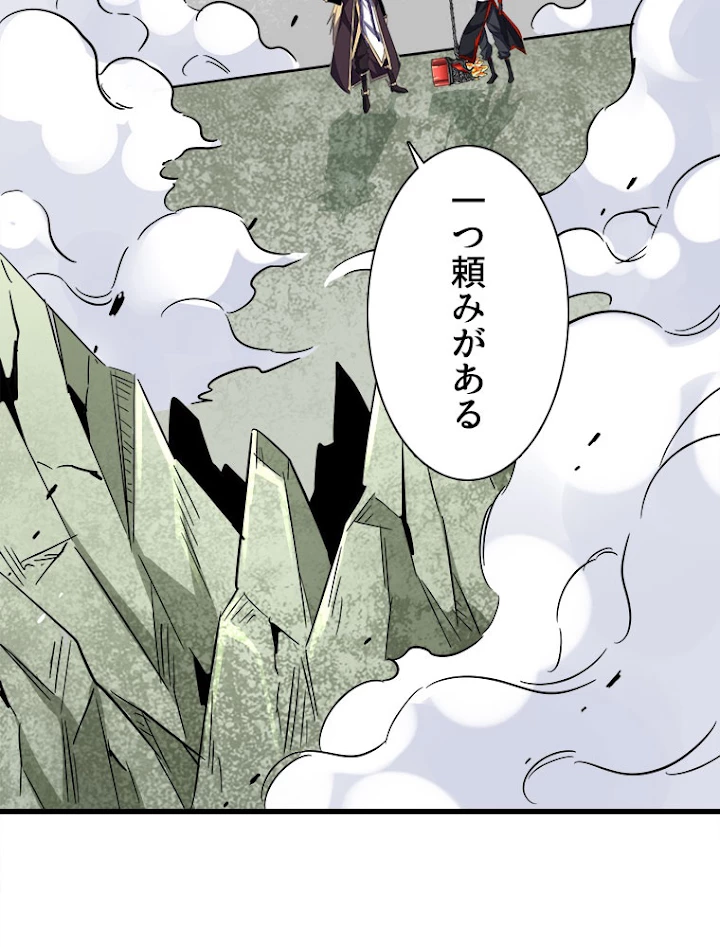 従者は大魔皇 187話 - 35