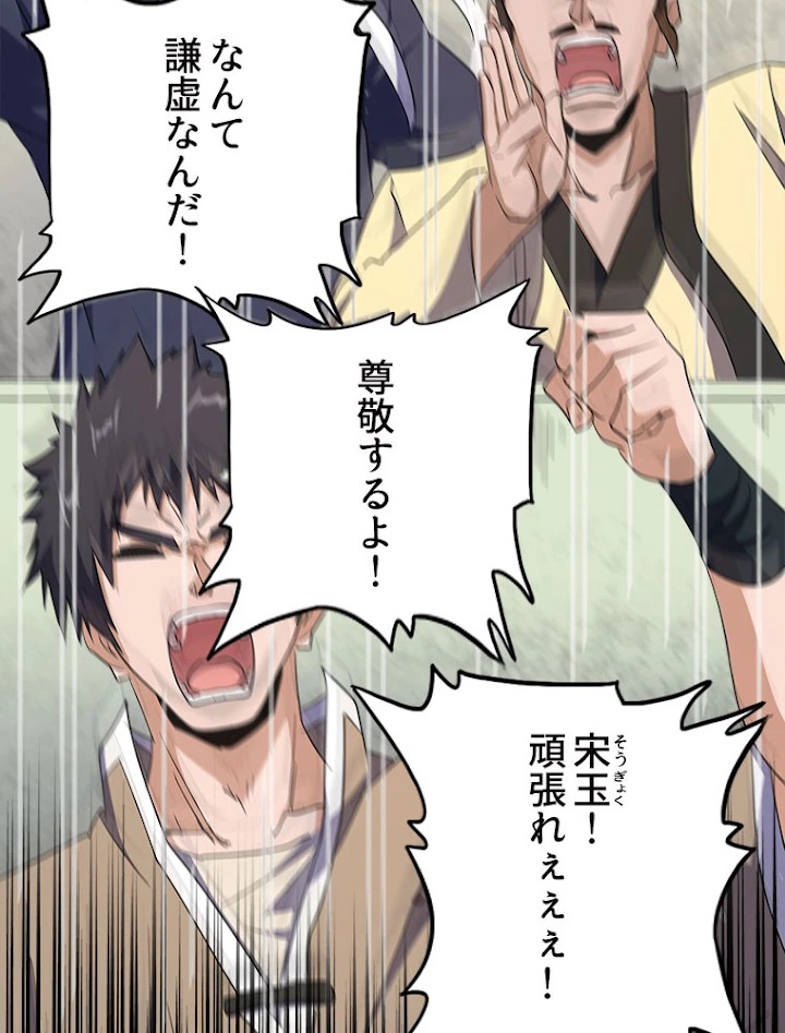 従者は大魔皇 173話 - 3