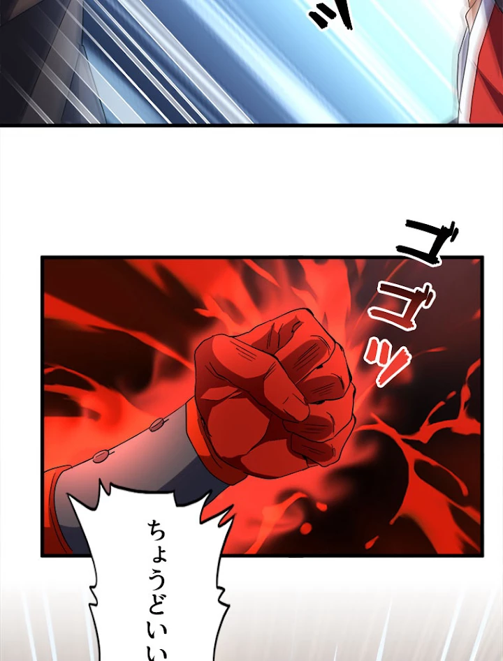 従者は大魔皇 188話 - 36