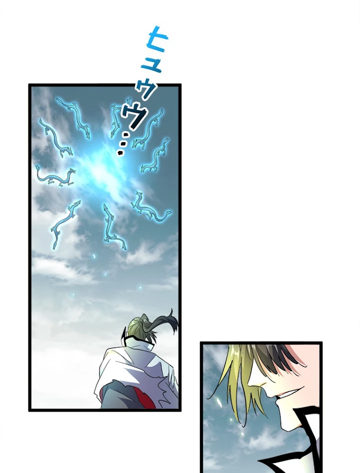 従者は大魔皇 183話 - 33