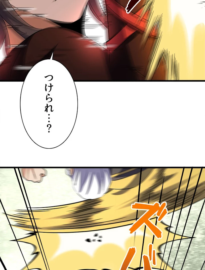 従者は大魔皇 189話 - 68