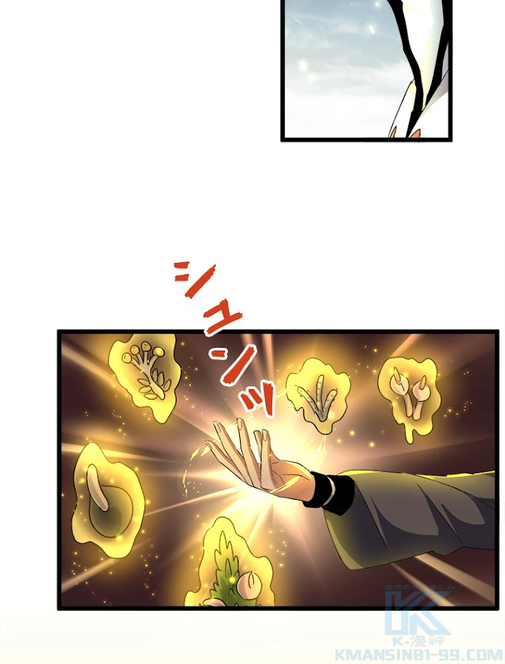 従者は大魔皇 183話 - 34