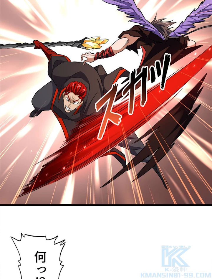 従者は大魔皇 188話 - 40