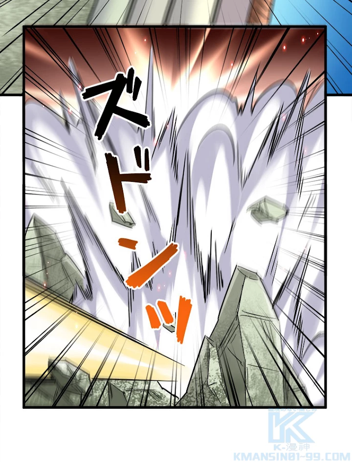 従者は大魔皇 189話 - 70