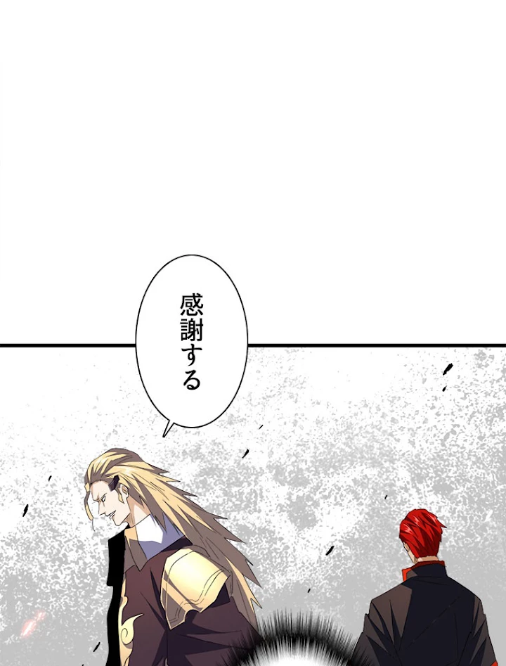 従者は大魔皇 187話 - 41