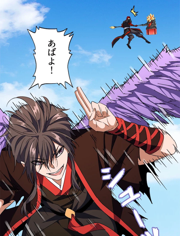 従者は大魔皇 188話 - 42