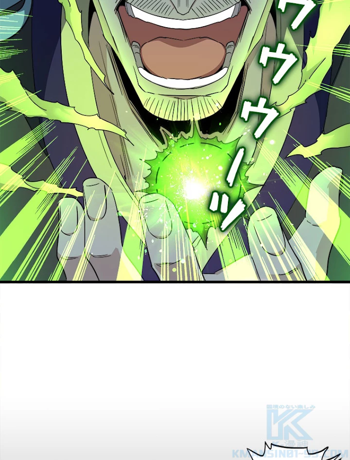 従者は大魔皇 173話 - 13