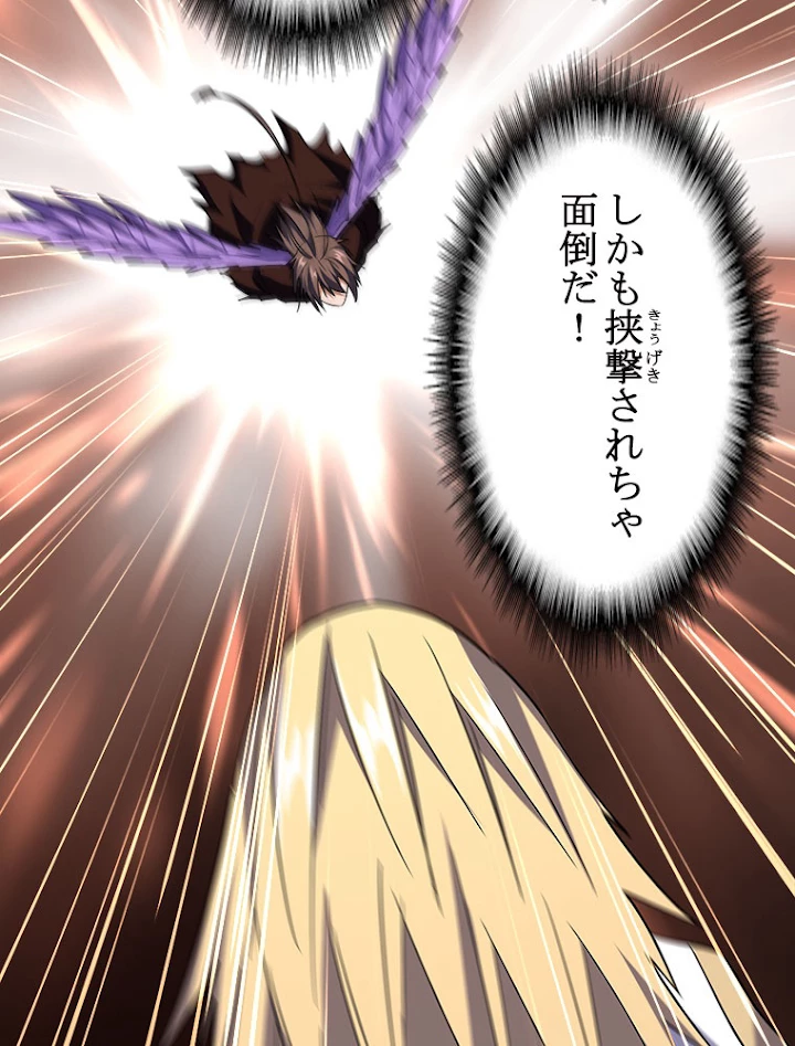 従者は大魔皇 188話 - 47