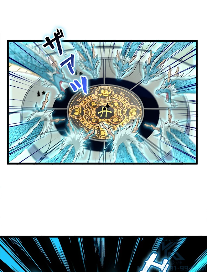 従者は大魔皇 183話 - 43