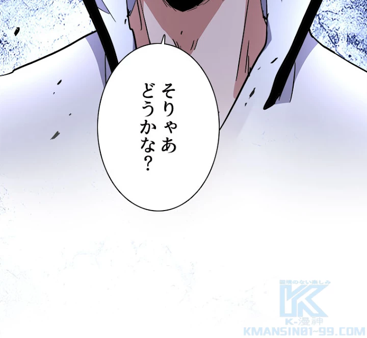 従者は大魔皇 173話 - 16