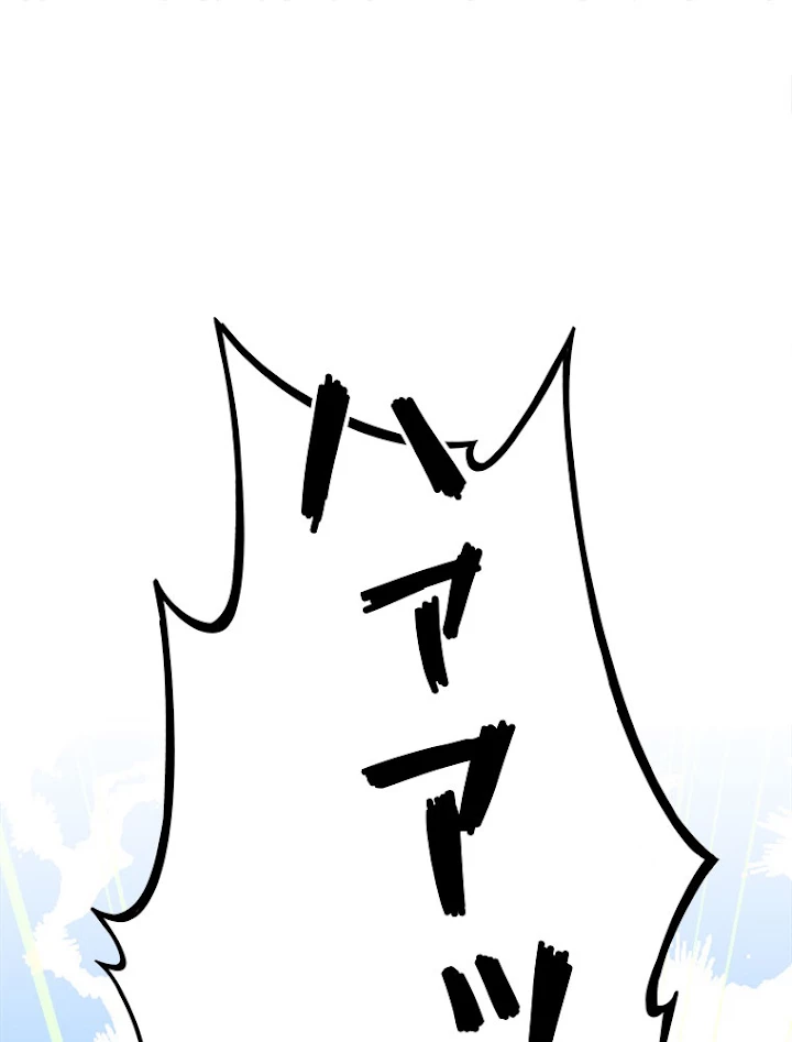 従者は大魔皇 173話 - 17