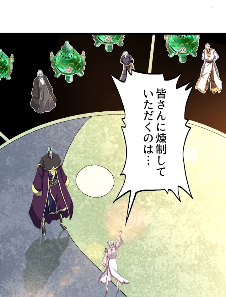 従者は大魔皇 172話 - 15