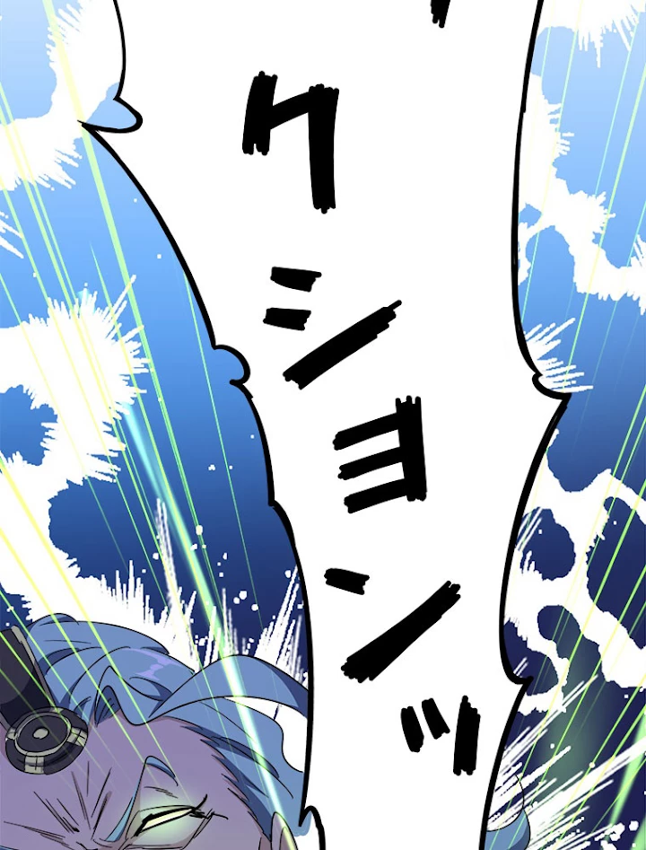 従者は大魔皇 173話 - 18